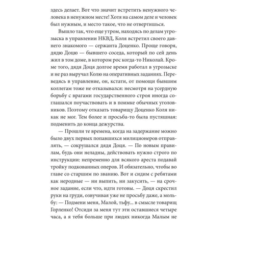 Ирина Потанина: Преферанс на Москалевке: Производитель Фолио