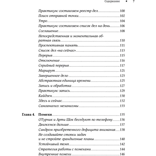 Штаффана Нетеберг: Тайм-менеджмент по помідору: Як концентруватися на одній справі хоча б 25 хвилин фото 7