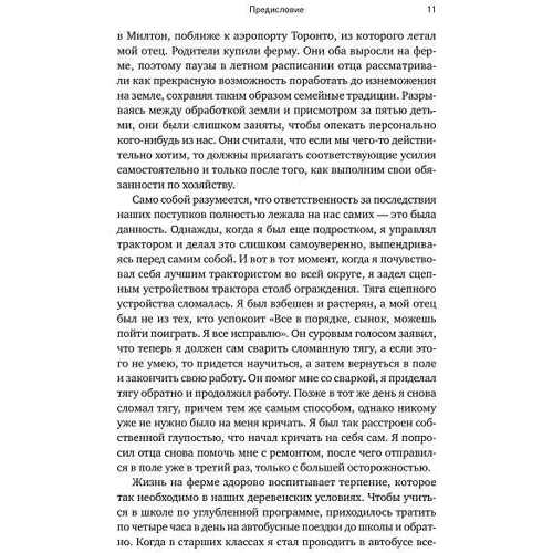 Крис Хэдфилд: Руководство астронавта по жизни на Земле. Чему научили меня 4000 часов на орбите: Автор Крис Хэдфилд