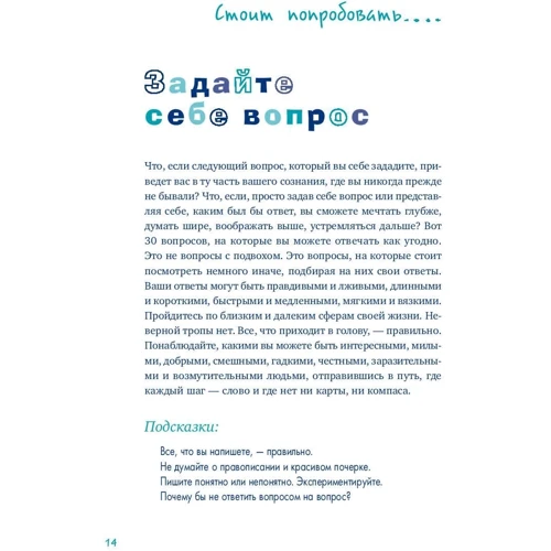 Карен Бенці: Пиши ще! Керівництво для початківця письменника: Кількість сторінок 256