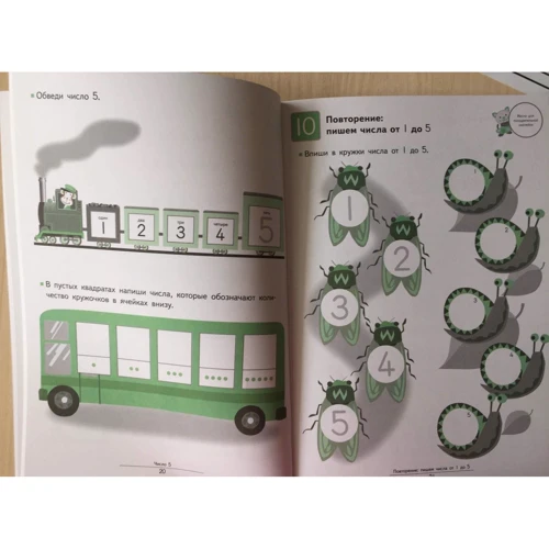 KUMON: Давай вважати до 120!: Кількість сторінок 84