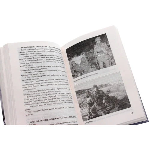 Дар'я Бура, Олександр Красовицький: Хроніка війни. 2014 - 2020. Том 2. Від першого до другого "Мінська": Производитель Фолио