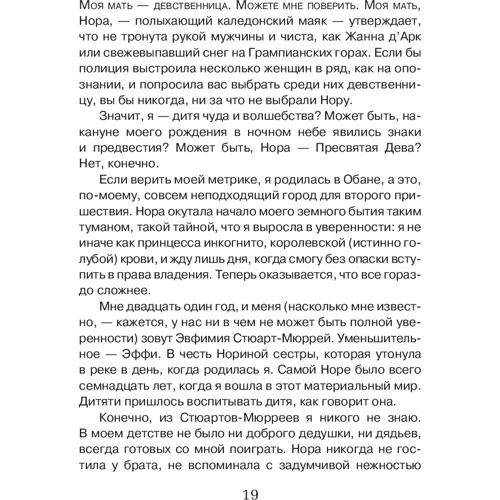 Кейт Аткинсон. Витающие в облаках: Обложка Твердая