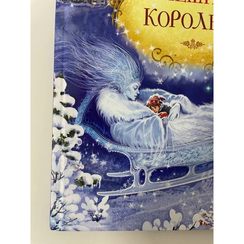 Ханс Крістіан Андерсен: Снігова королева (Дитяча література)(78531721) Stylus Approved фото 3