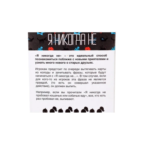 Я никогда не