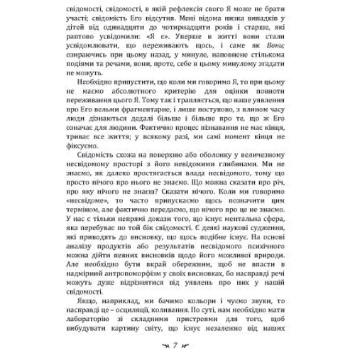Карл Густав Юнг: Символічне життя. Тавістокські лекції про теорію та практику аналітичної психології: Виробник Центр навчальної літератури (ЦУЛ)