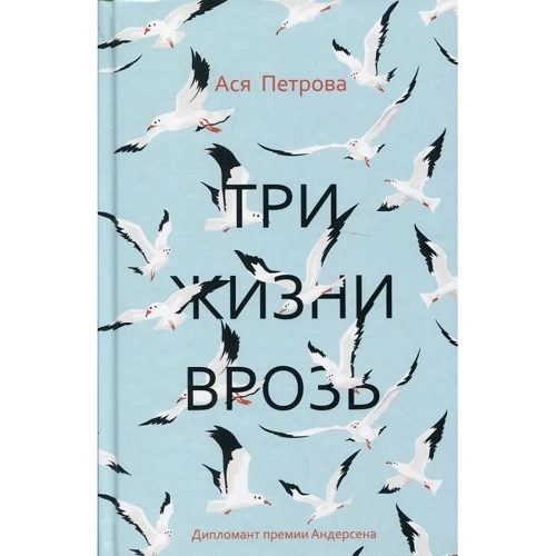Ася Петрова: Жгите, девочки! Комплект из 2-х книг: Количество страниц 476