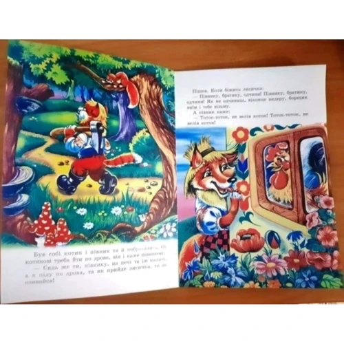 Котик і півник. Книжка-картонка: Производитель Септима