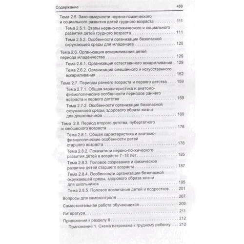 Крюкова, Фурса, Лисак: Здорова людина та її оточення: Обкладинка Твердая