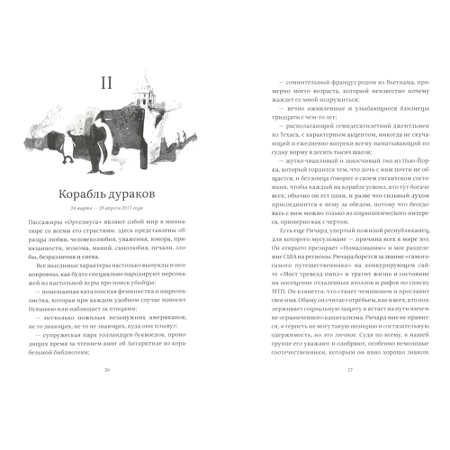 Гарри Митсидис: Удивительная история Уильяма Бакеланда: Обложка Мягкая