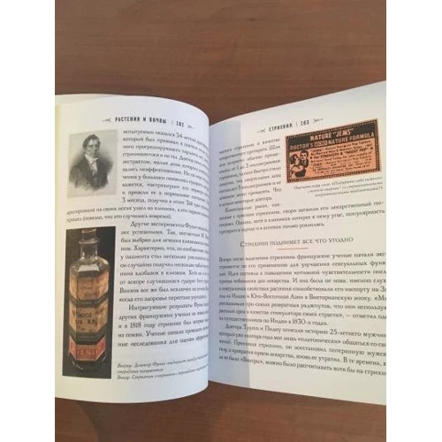 Лідія Канг, Нейт Педерсен: Історія шарлатанства фото 9