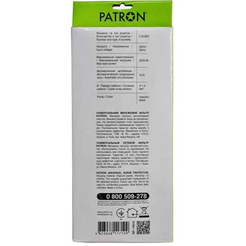 Сетевой фильтр Patron 10 m 3 x 1 mm2 (SP-10510) 5 розеток BLACK (EXT-PN-SP-10510)