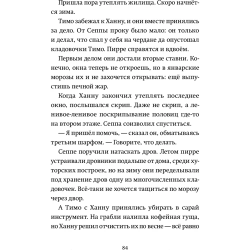 Артемій Ізвольський: Дві щіпки щастя: Автор Артемий Извольский