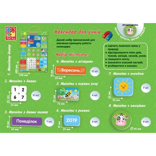 Магнитный календарь Vladi Toys на украинском (VT5555-04)