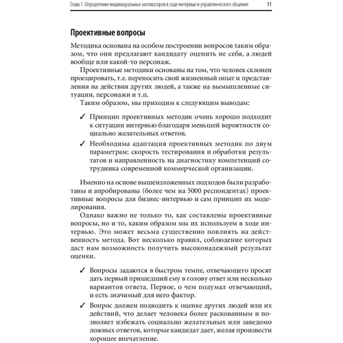 Светлана Иванова: Мотивация на 100%. А где же у него кнопка?: Автор Светлана Иванова