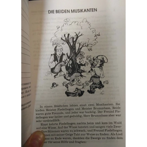 Німецькі та австрійські казки / Deutsche und osterreichische marchen: Обкладинка Мягкая