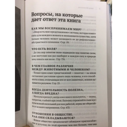 Артур Шопенгауэр: Мир как воля и представление. Афоризмы житейской мудрости. Эристика, или Искусство побеждать в спорах: Обложка Твердая
