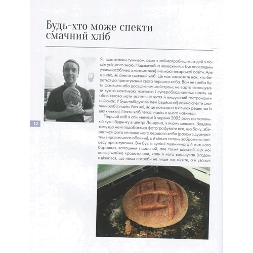 Ібан Ярса: Домашній хліб: Обложка Твердая