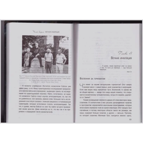 Світ безлічі світів. Фізики в пошуках інших всесвітів: ISBN 978-5-17-111013-0