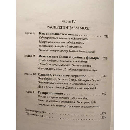Леонард Млодінов: Еластичність. Гнучке мислення в епоху змін: Обкладинка Тверда