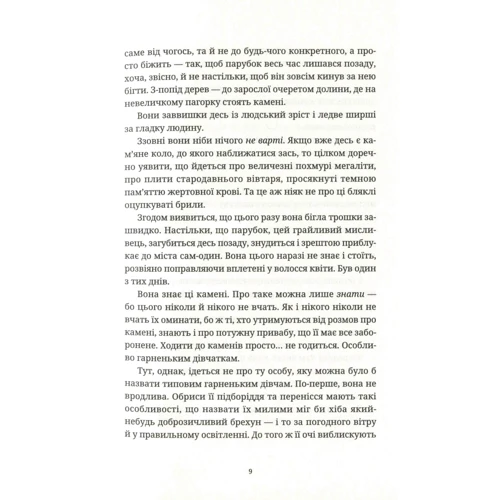 Террі Пратчетт: Пані та панове: ISBN 978-617-679-780-7
