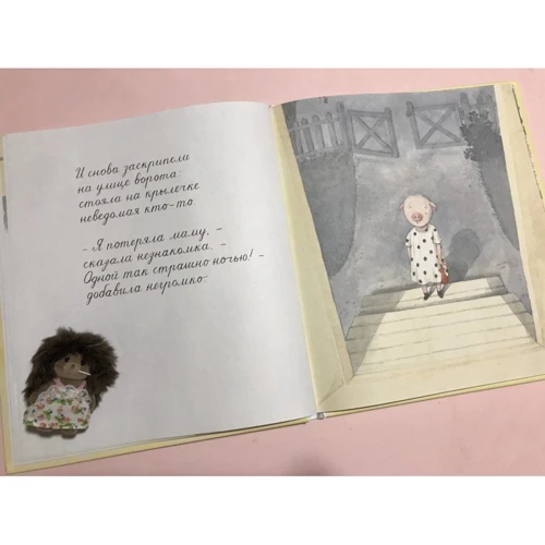 Лена Андерсон: Хвоинка, Свинофуфик и Носик-Розочкой: Количество страниц 26