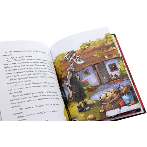 Ірина Дзюбій: Дракончик Бергамотік, або Тріголові Труднощі: ISBN 978-617-09-5088-8