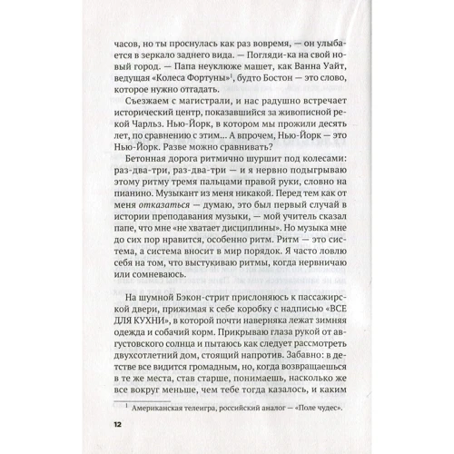 Люсі Кітінг: Чи не проспи любов: Обкладинка Тверда