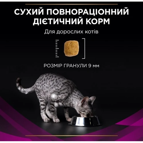 Сухой корм Pro Plan Veterinary Diets Urinary при мочекаменной болезни 1.5 кг (7613287587701): Возраст Взрослые