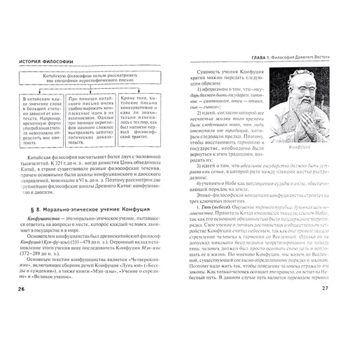 А. Руденко, Е. Несмеянов: История философии. Учебное пособие: Производитель Феникс
