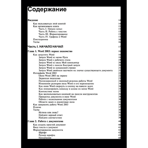 Microsoft PowerPoint 2003. Самоучитель фото 7