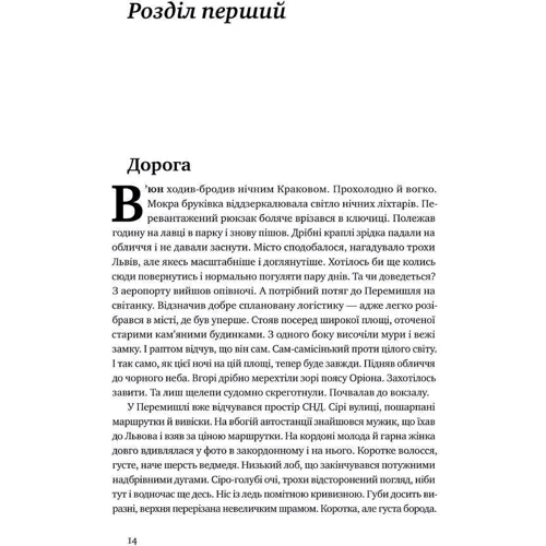 Дмитро Вербич: Точка неповернення: ISBN 978-617-7863-09-9