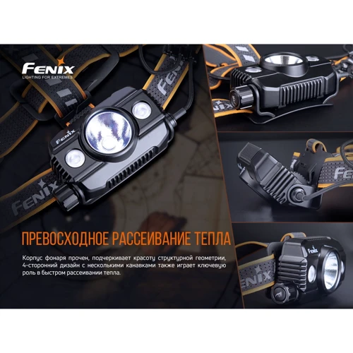 Фонарь туристический Fenix HP30R V2.0 фото 20