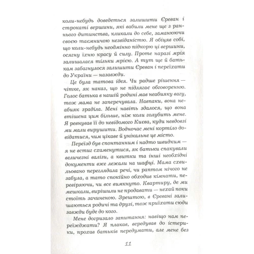 Оксана Щирба: Ілюзії великого міста: Обложка Твердая
