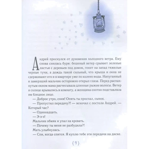 Анастасия Шевердина: Магазин счастья: Производитель Час Майстрів