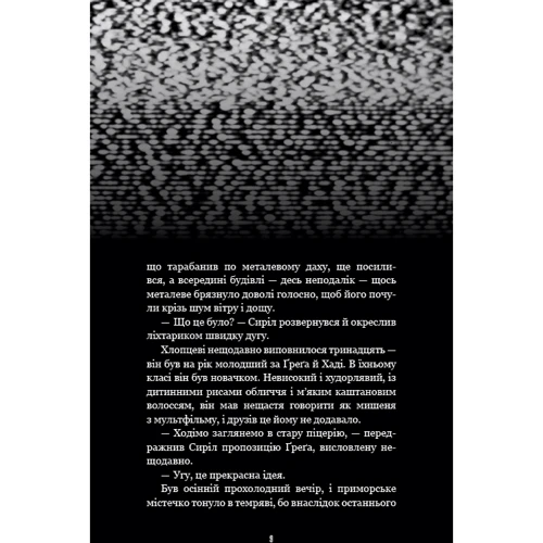 Скотт Коутон: Жахіття Фазбера. Книга 2.: Жанр Подростковая проза