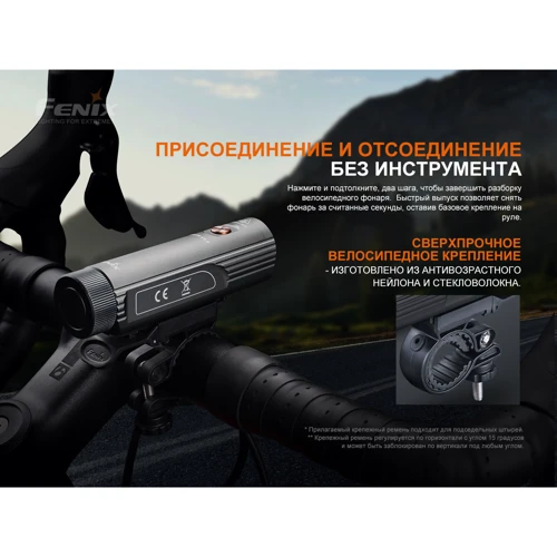 Велофара Fenix BC21R V3.0 фото 12