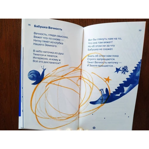 Ігор Шевчук: Йшов хом'як в піджаку: ISBN 978-5-91759-721-8
