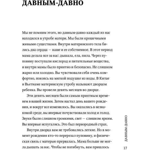 Тит Нат Хан: Бесстрашие. Мудрість, яка дозволить вам пережити бурю: Виробник Манн, Іванов і Фербер