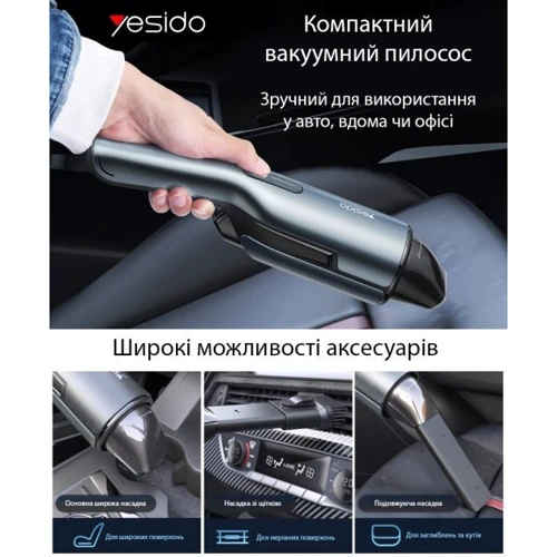 Пылесос Yesido VC01 Gray: Максимальная мощность 90 Вт
