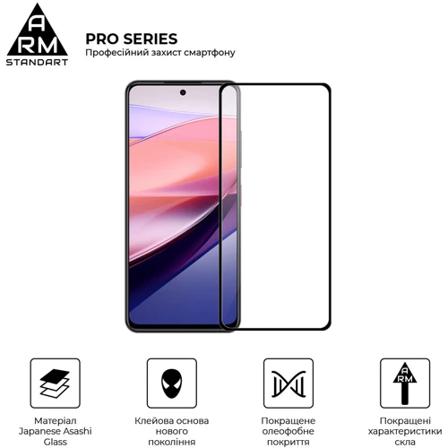ArmorStandart Tempered Glass Pro Black for ZTE Nubia Focus 5G (ARM78909): Тип защитное стекло