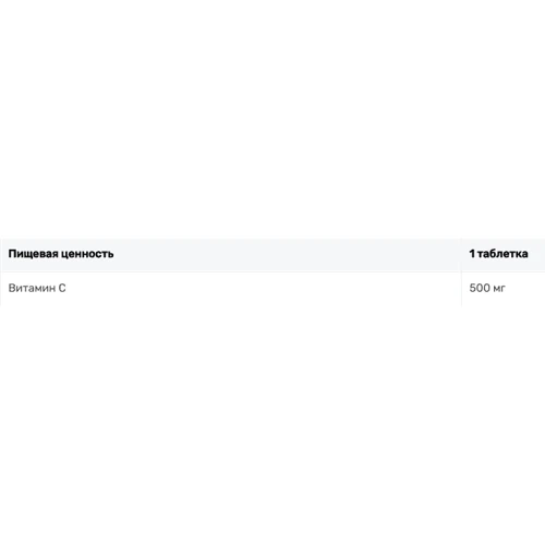 Powerful Progress Vitamin C Витамин C 90 капсул: Тип Витамин C
