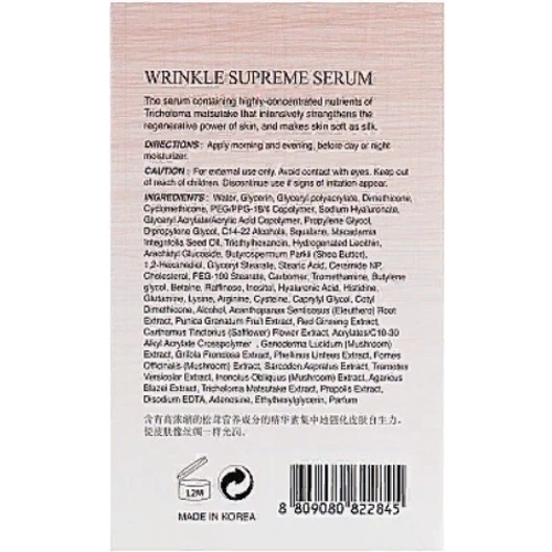 The Skin House Wrinkle Supreme Serum Питательная сыворотка с женьшенем 50 ml: Время применения Универсальный