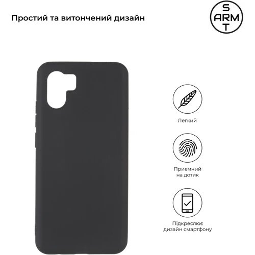 Чехол для телефонов ArmorStandart Matte Slim Fit Black for Xiaomi Redmi A2 (ARM66527): Совместимость Xiaomi Redmi A2