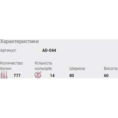 Abrisart AD-044 Набор для вышивки бисером украшения Рыжехвостая
