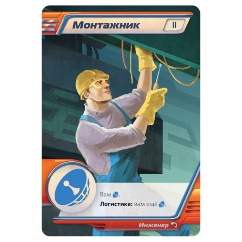 Настольная игра Hobby World Кассиопея (915051) (4630039150511): Возраст от 12-ти лет