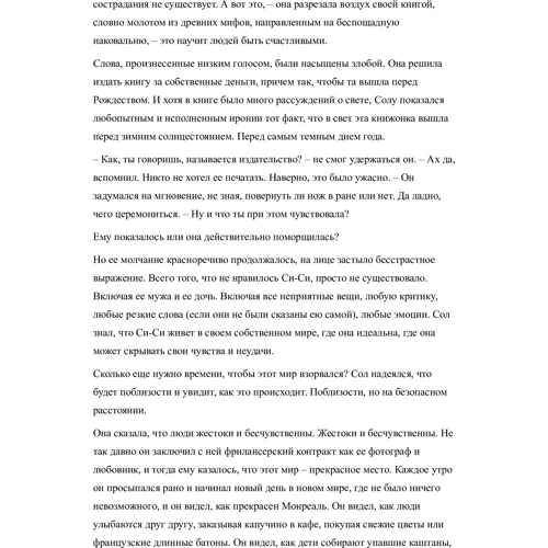 Луїза Пенні. смертельний холод: Виробник Абетка
