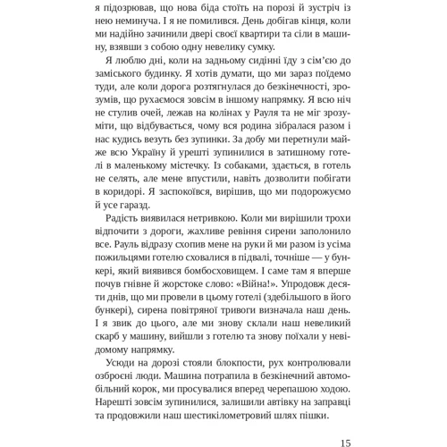 Рауль Чілачава: Листи Чапи до собак і людей усього світу: Автор Рауль Чилачава