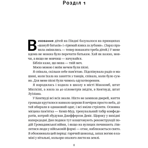 Брітні Спірс: Жінка у мені: Обкладинка Твердая