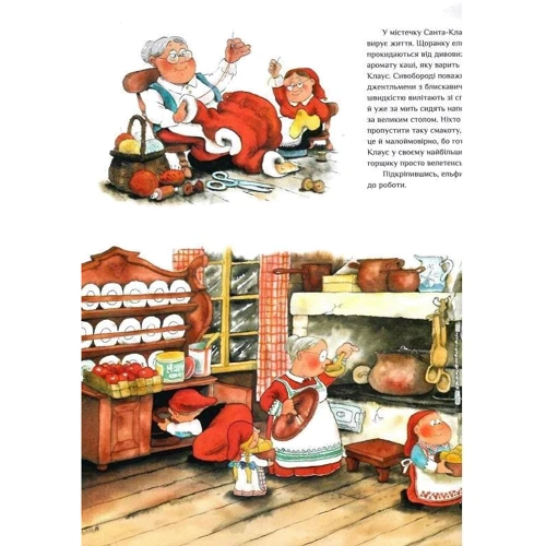 Маурі Куннас: Санта-Клаус і його ельфи: ISBN 978-617-09-7411-2